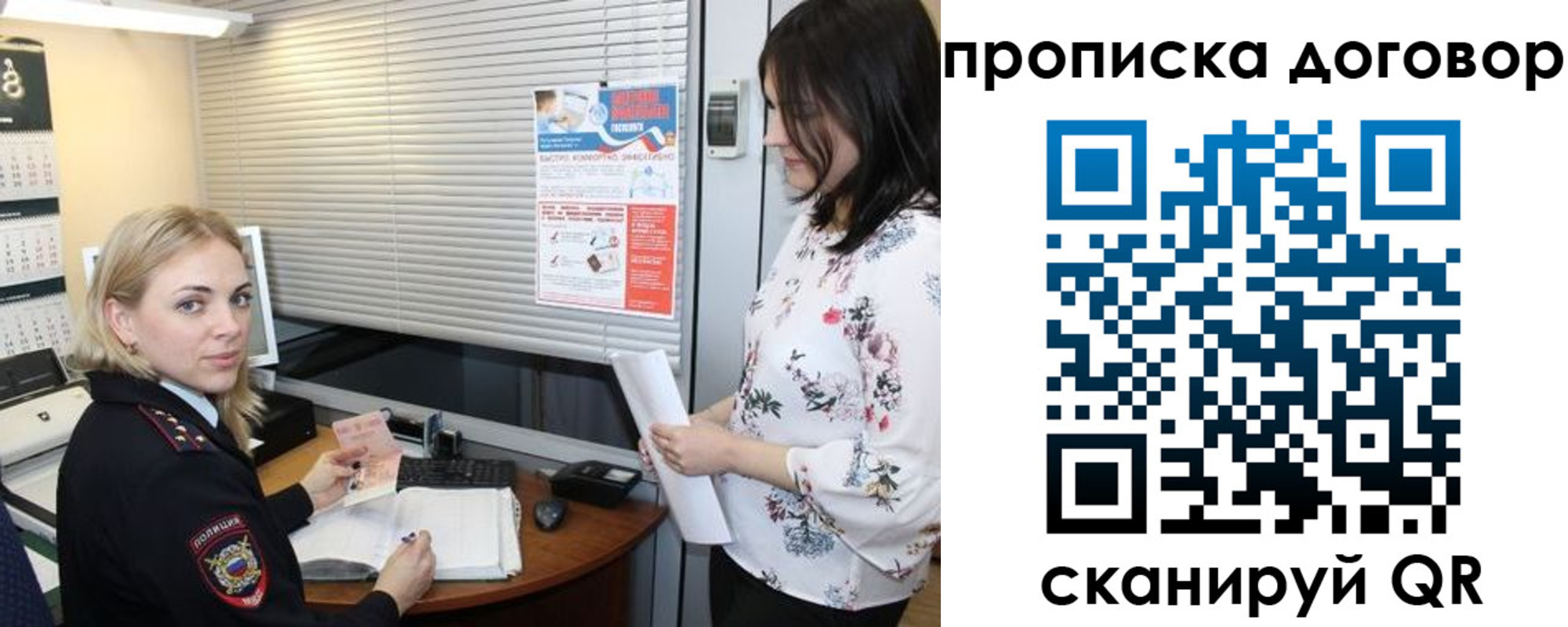 прописка регистрация в Советской Гавани