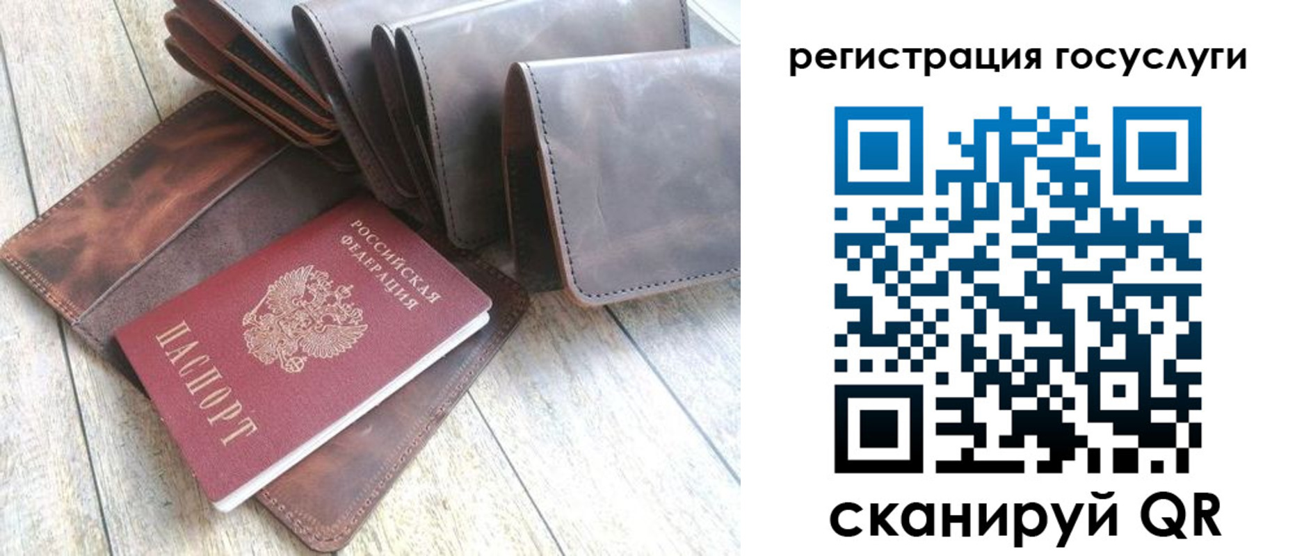 регистрация для дет. сада в Советской Гавани