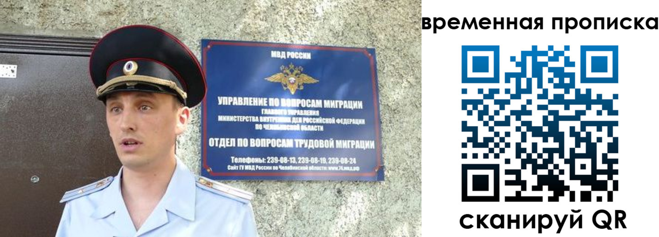 временная прописка в Советской Гавани