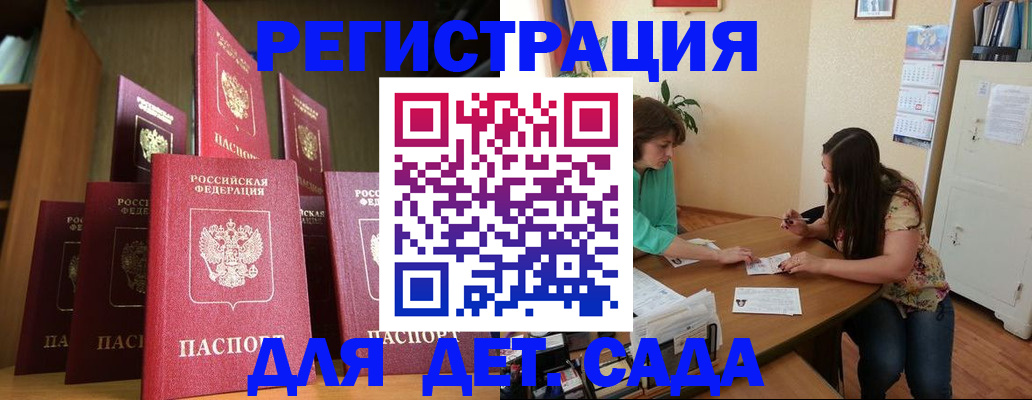 прописка поиск в Советской Гавани